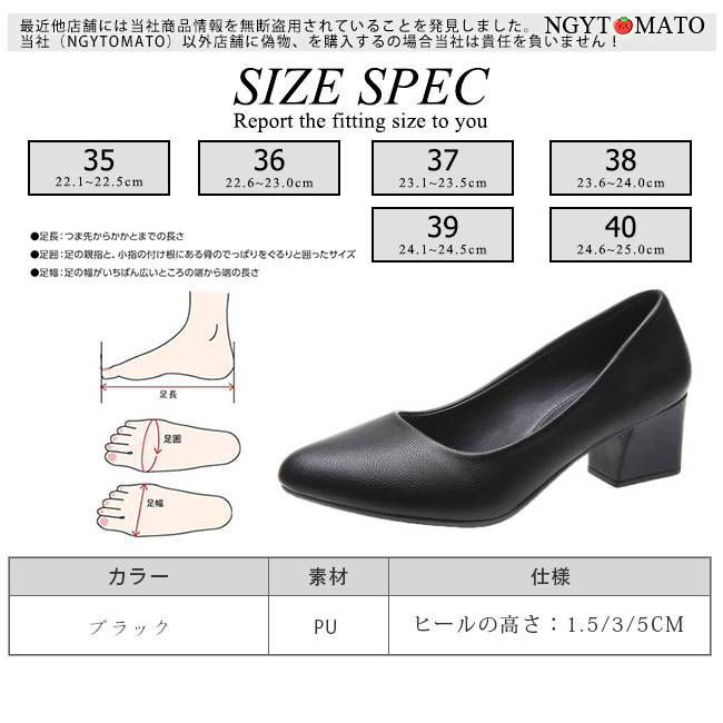 パンプス puとは オファー