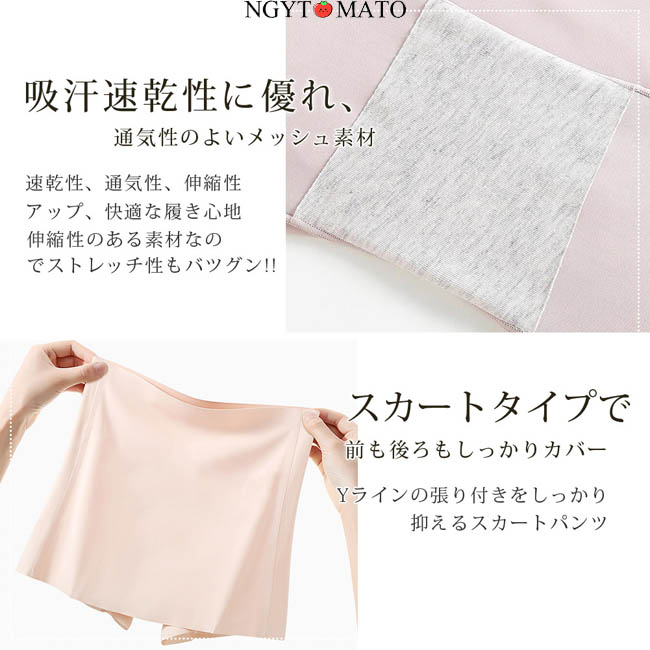 第2点500円 Yガードペチパンツ ペチパンツ ショート丈 レディース Yラインカバー インナー 透け防止 冷感 インナーパンツ 見せパン ショーパン ショーツ｜ngytomato｜04