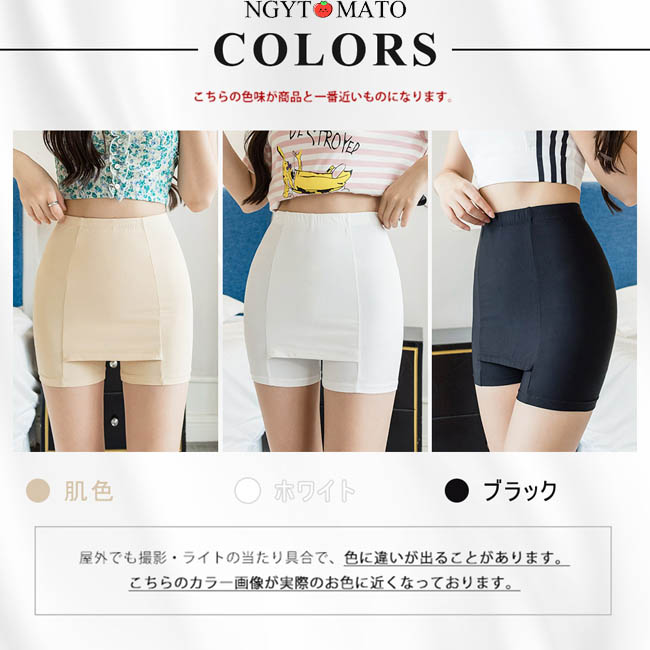 第2点500円 Yガードペチパンツ 透け防止 冷感 ペチパンツ Y 第2点500円 Yガードペチパンツ 透け防止 冷感 ペチパンツ Y