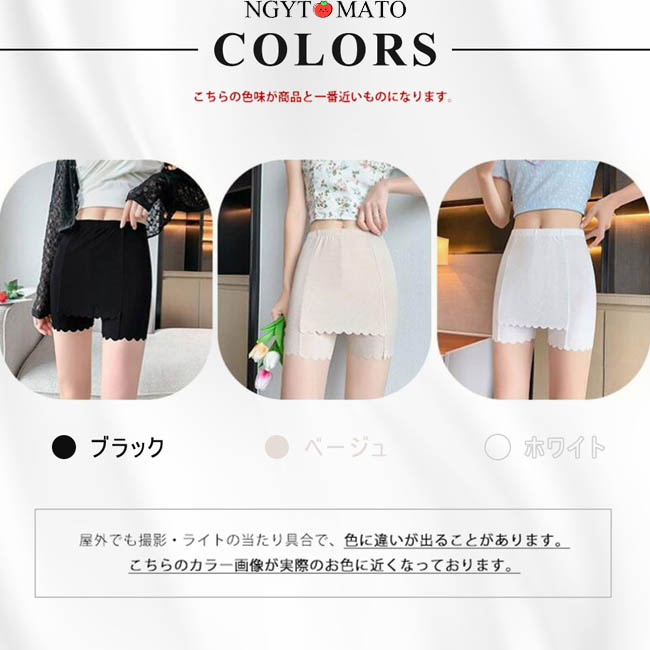 Yガードペチパンツ 透け防止 冷感 ペチパンツ Yラインカバー インナー スカラップカット レディース インナーパンツ 見せパン ショーパン  シームレスパンツ