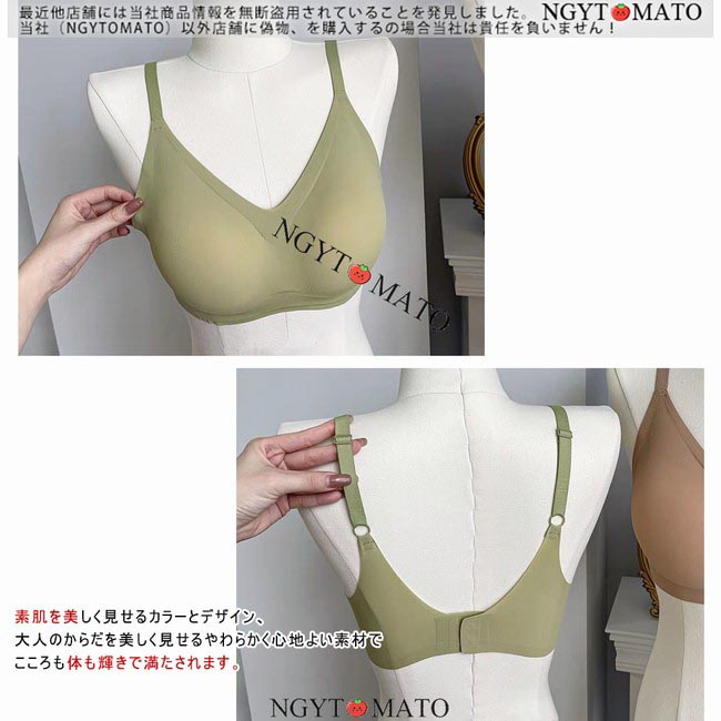 1枚あたり1,180円！2枚購入＞ブラジャー ノンワイヤーブラ 見せる