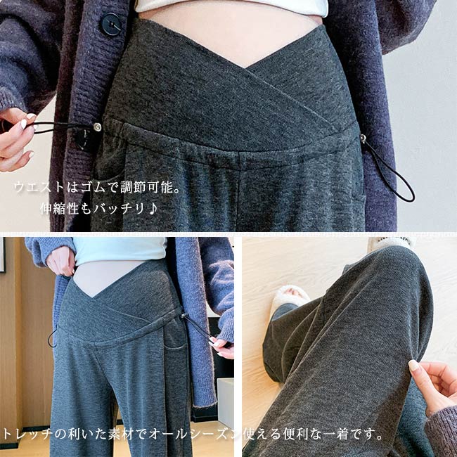 マタニティパンツ ワイドパンツ 妊娠 妊婦 産前産後 腹包み 調整可 マタニティウェア ゆったり ロングパンツ ズボン 動きやすい おしゃれ 裏ボア 暖かい |  | 12