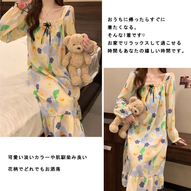 ルームワンピ 長袖 ルームウェア カップ付き ネグリジェ パジャマ