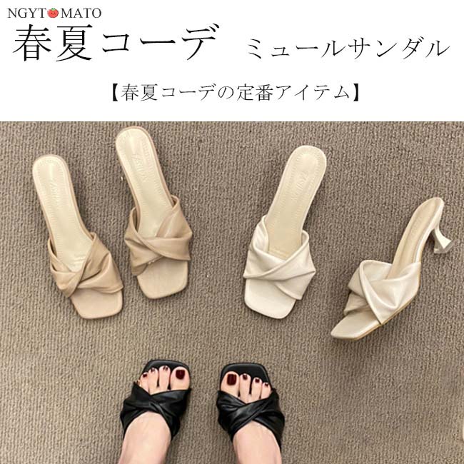 ミュールサンダル レディース スクエアトゥ オープントゥ ヒール PU