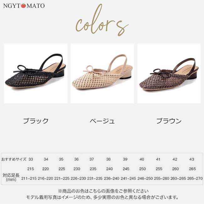 パンプス ストラップ付き メッシュシューズ バックストラップ スクエア