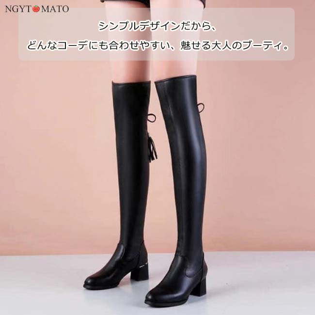 ニーハイブーツ レディース 黒 ラウンドトゥ チャンキーヒール PU サイ
