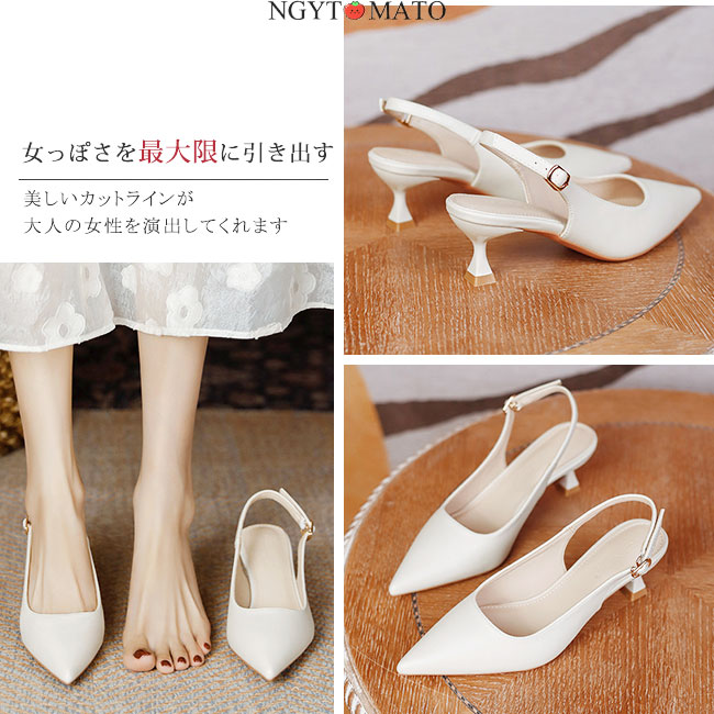 パンプス バックストラップ付き ポインテッドトゥ ローヒール PU