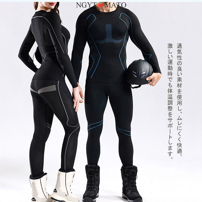 スキーインナー 上下セット 速乾 スポーツインナー 男女兼用 スキー