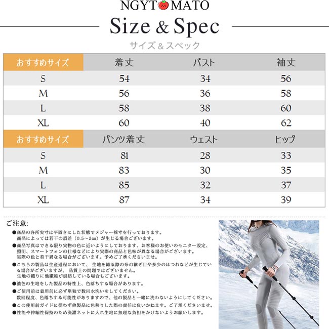 スキーインナー 上下セット 速乾 スポーツインナー レディース スキー
