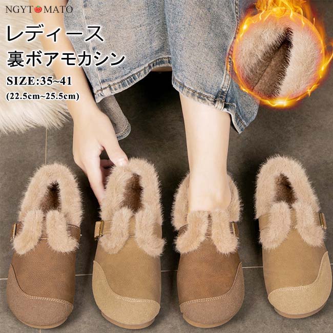 ローファー レディース 裏ボア スリッポン 裏起毛 モカシンローファー