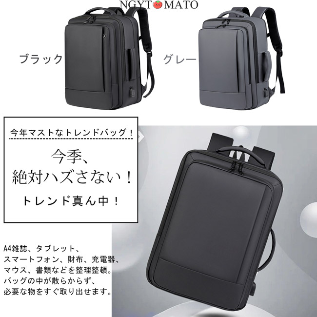 ビジネスバッグ リュック 3way 拡張 大容量 リュックサック PC対応 A4