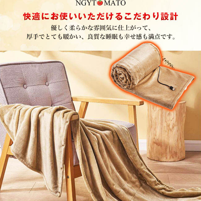 電熱毛布 USB給電 洗える ホットマット ひざ掛け毛布 ふわふわ 毛布