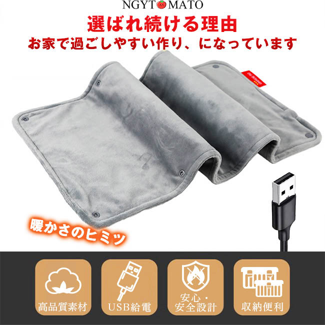 電熱毛布 USB給電 ホットマット ボタン付き 掛け毛布 腰掛け
