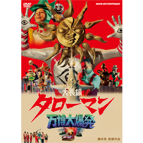 NHKエンタープライズ 坂の上の雲 DVD-BOX 全3巻セット : NHKスクエア