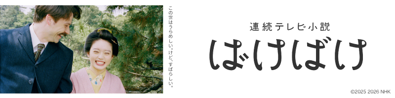 NHKスクエア - Yahoo!ショッピング