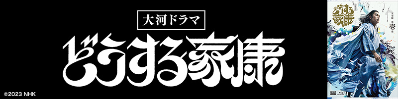 NHKスクエア - Yahoo!ショッピング