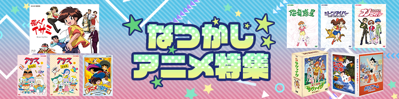 NHKスクエア - Yahoo!ショッピング