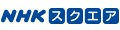 NHKスクエア ロゴ