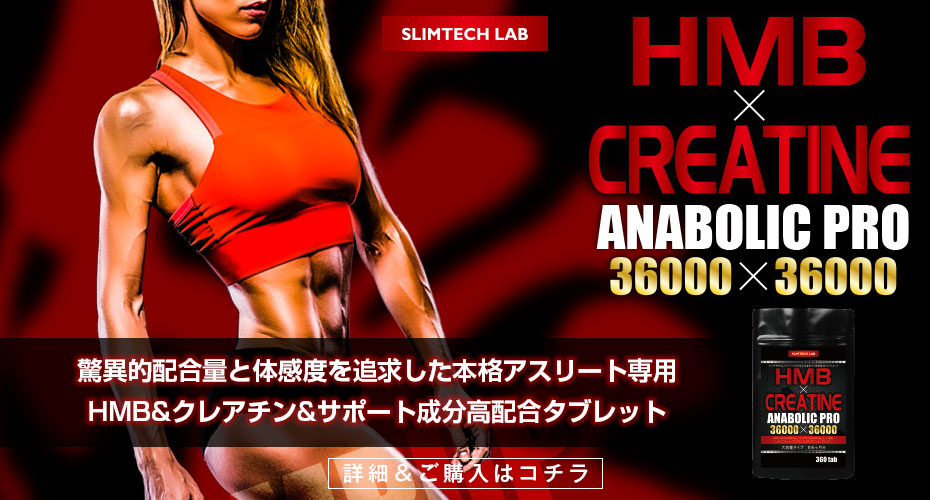 HMB BCAA サプリ ダイエット アミノ酸 アルギニン L-カルニチン αリポ 