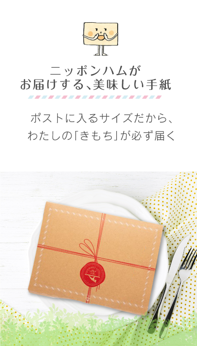 グルメレターLP
