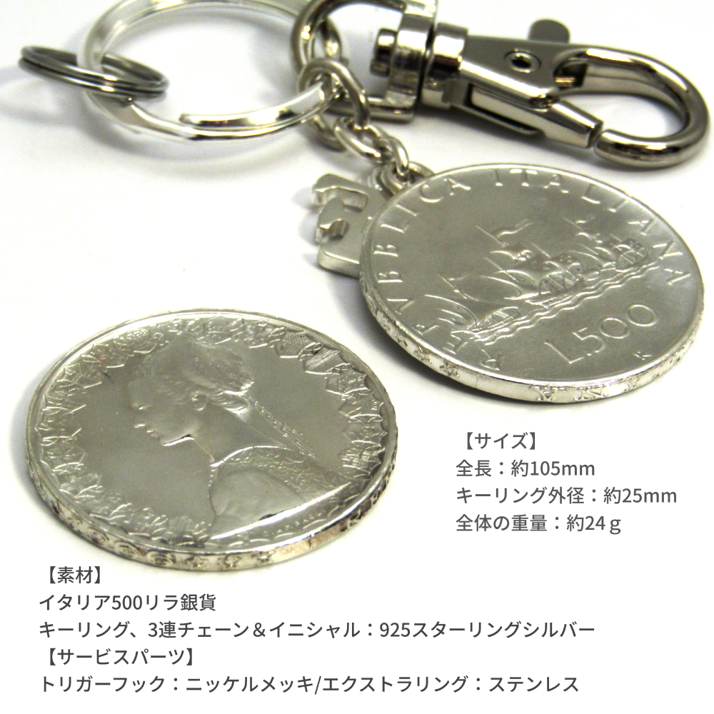フィアット500専用 500リラ銀貨キーホルダー トリビュート