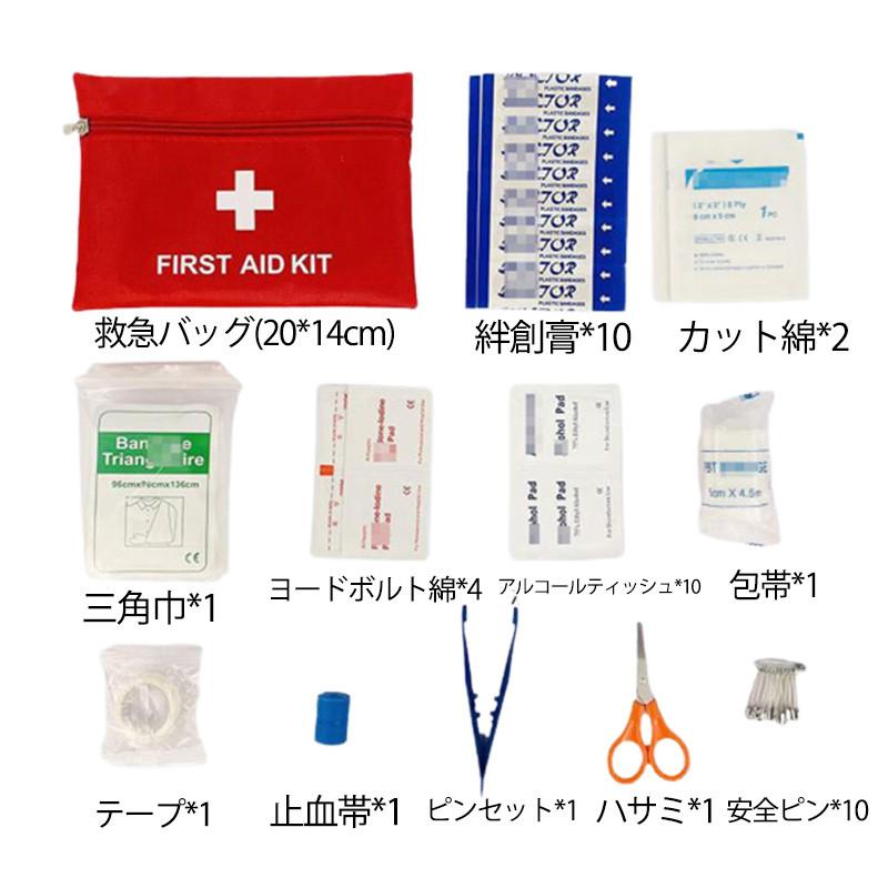 2点10%オフ】救急セット 救急バッグ 救急箱 携帯型 小 メディカル