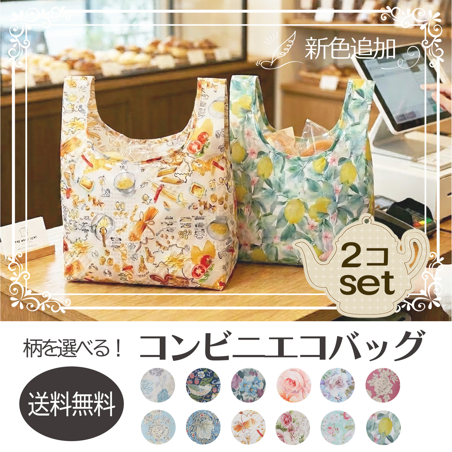 2個セット】エコバッグ コンパクト コンビニ 折りたたみ お弁当