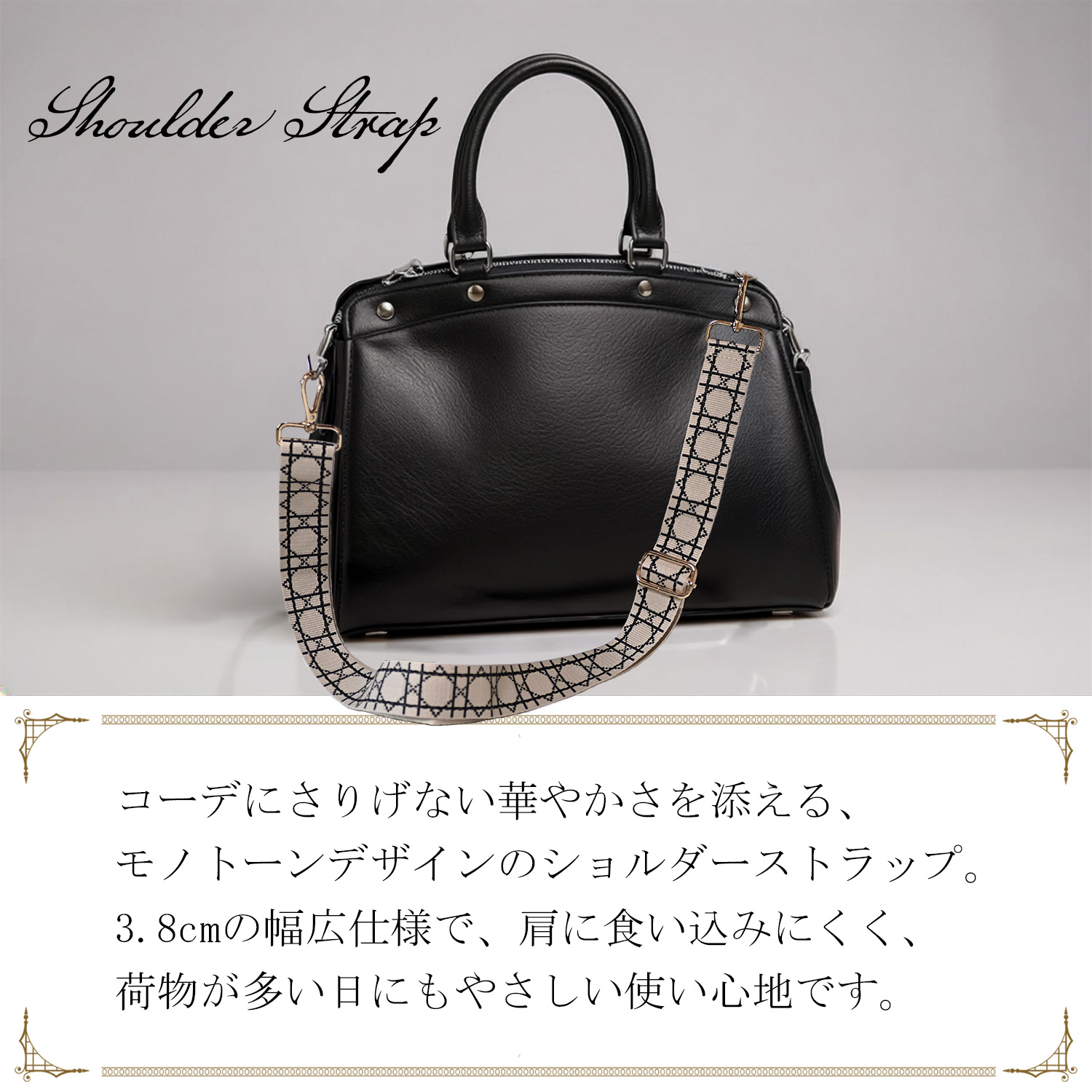 ショルダーストラップ ショルダーベルト 太め 幅広 単品 付け替え