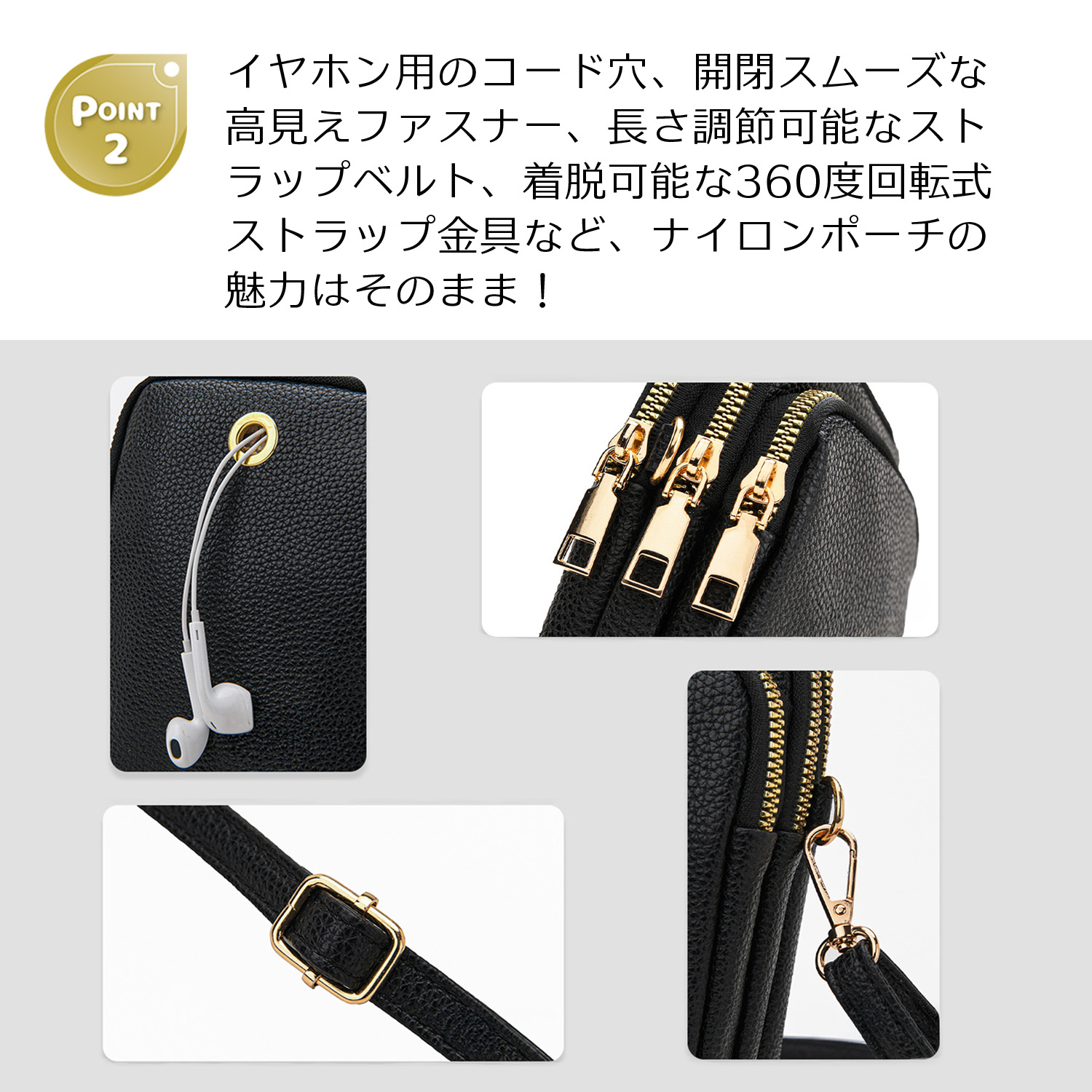 ポイント2