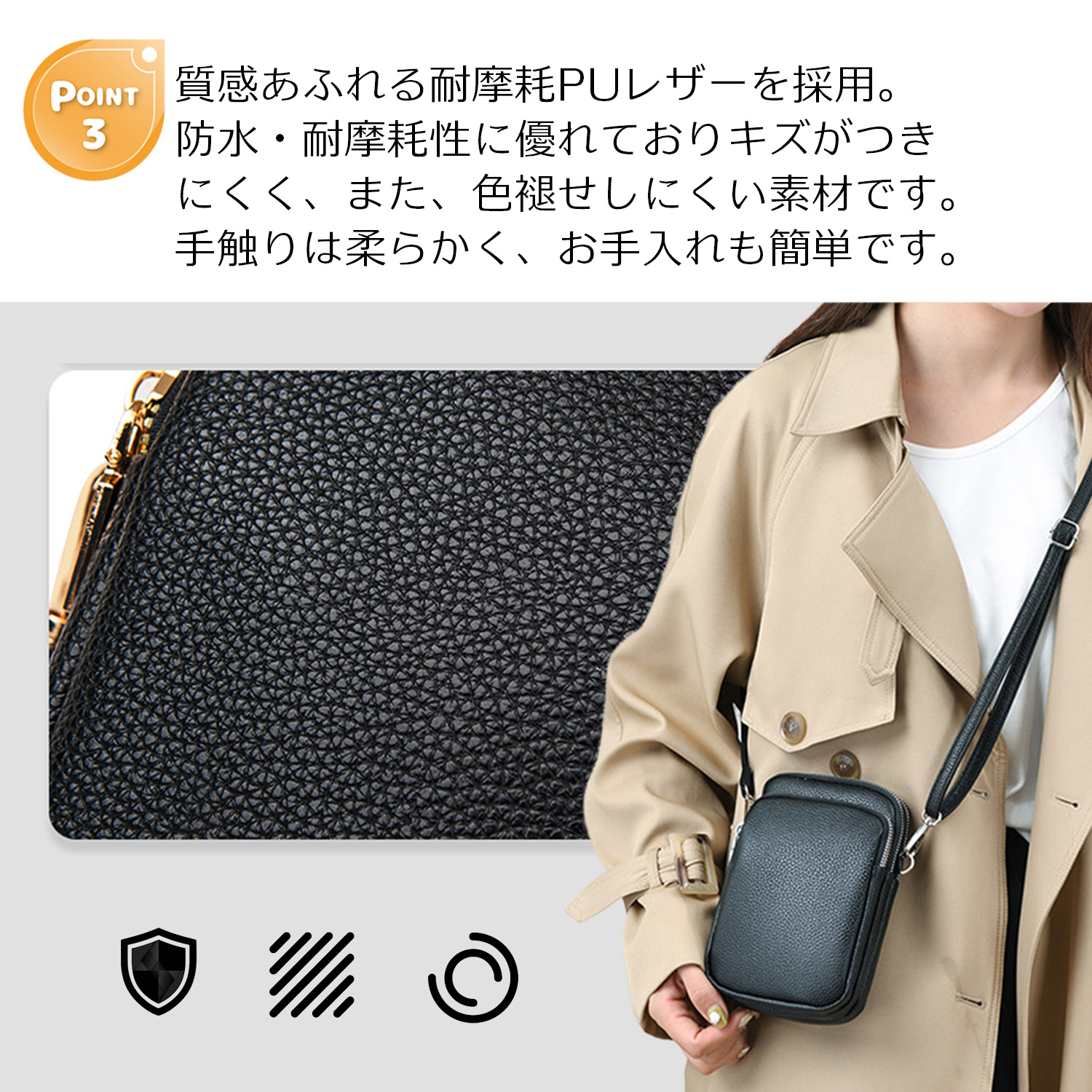 ポイント3