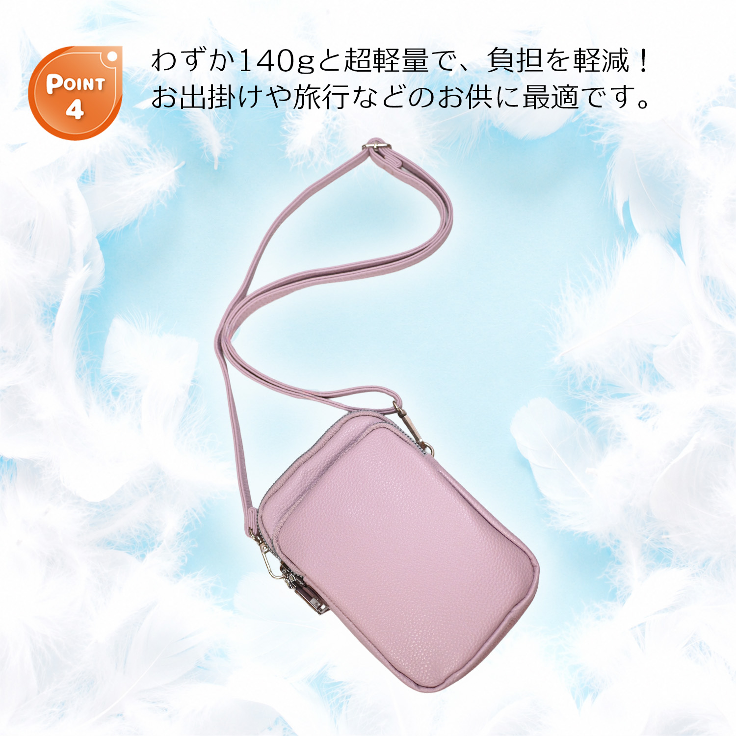 ポイント4
