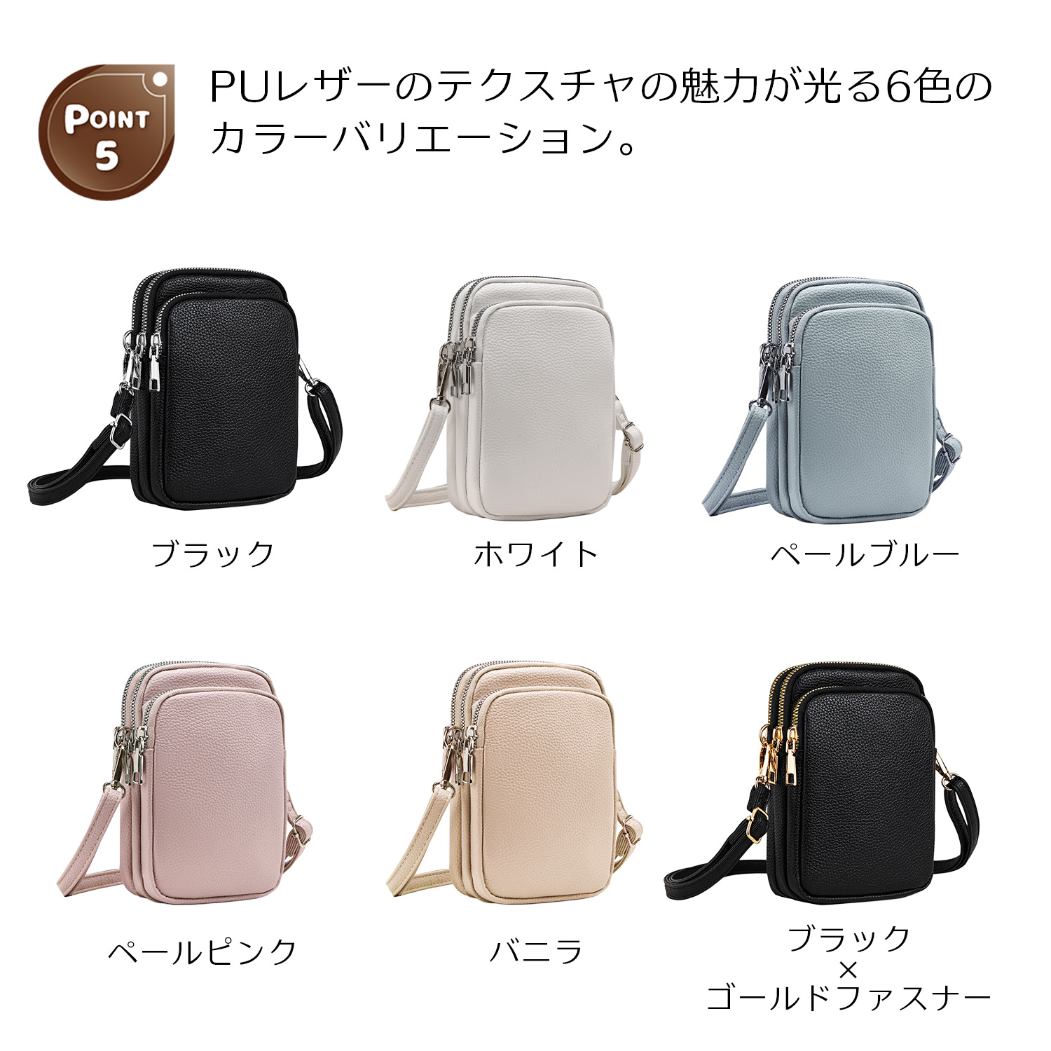 ポイント5