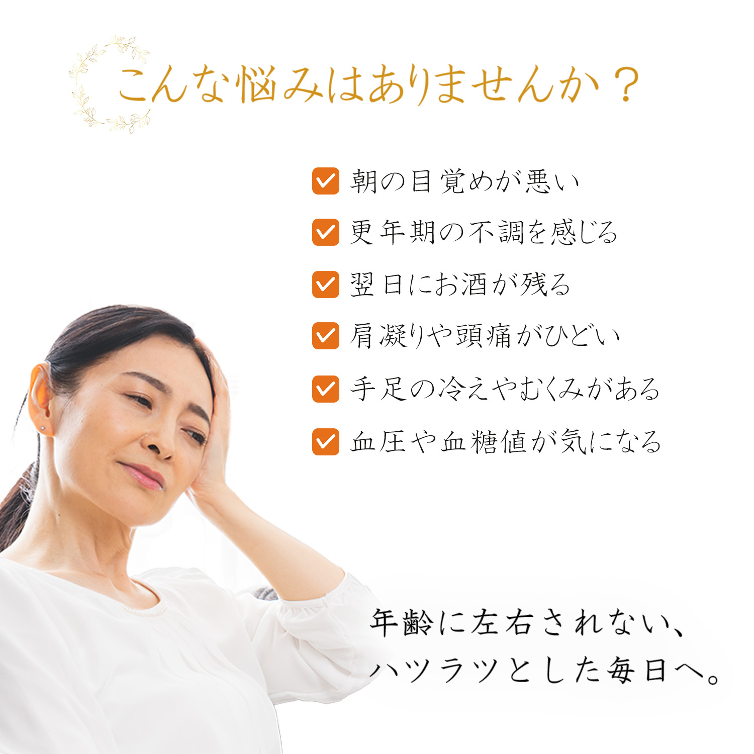 田七人参 サプリメント