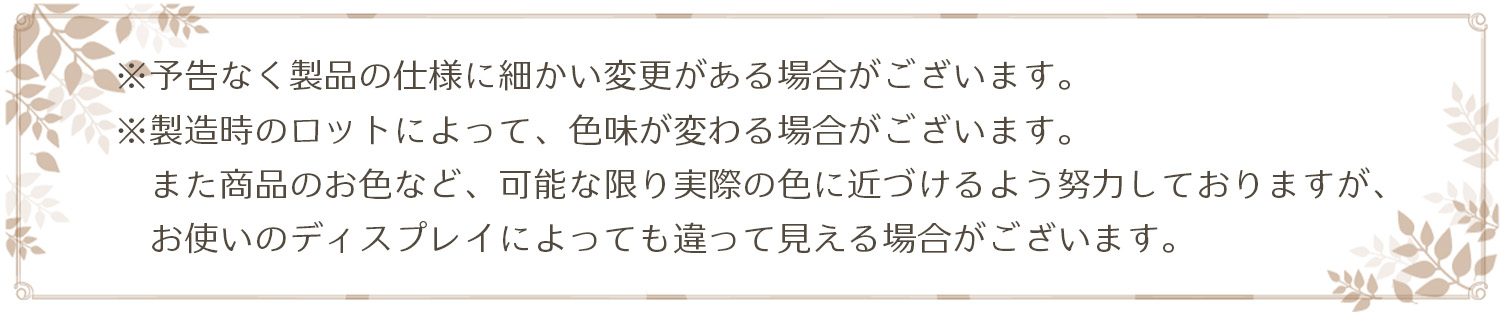 お色について