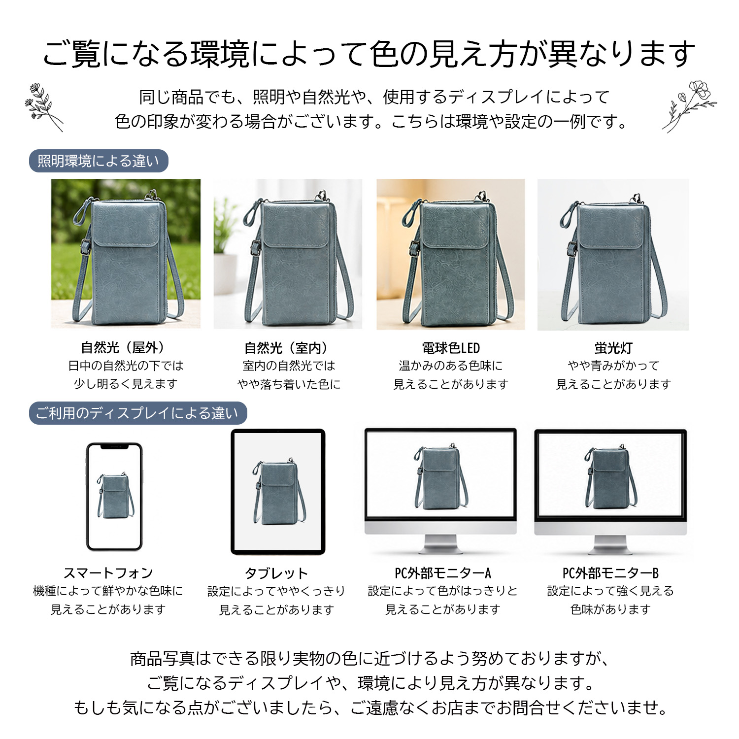 環境による色変化