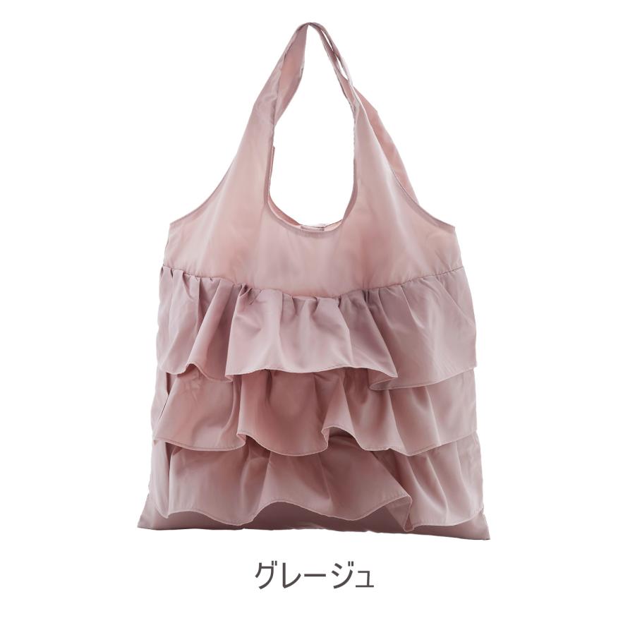 フリル付きエコバッグ　シックカラー　グレージュ