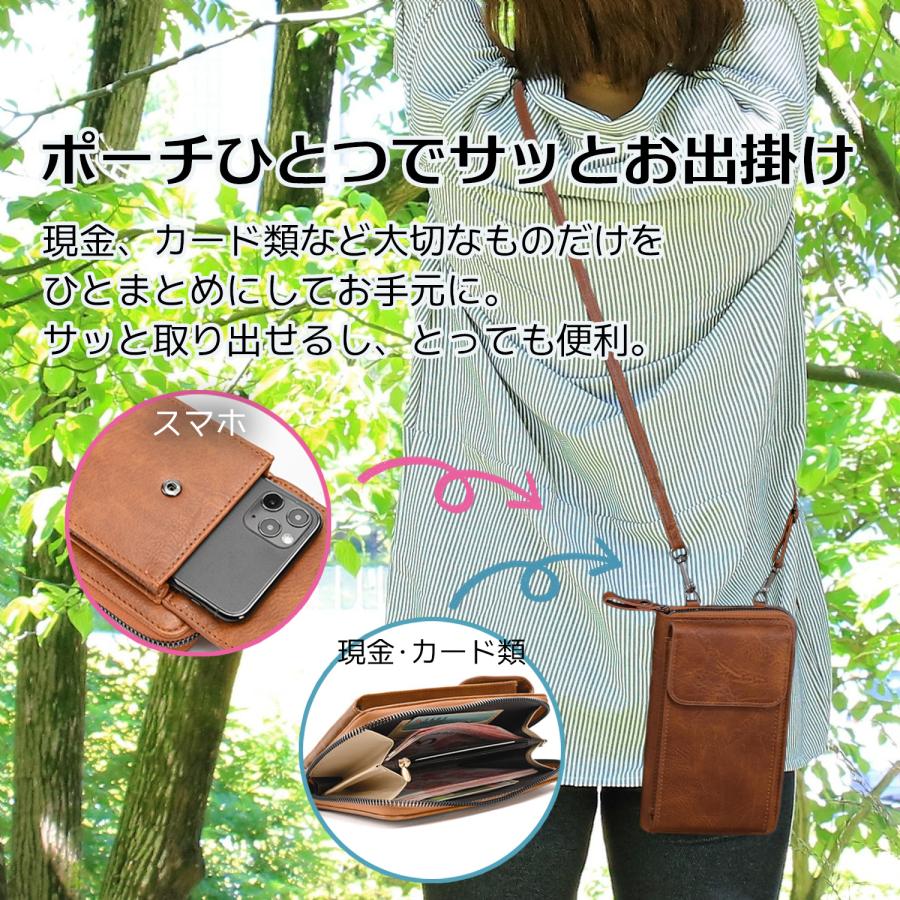 スマホショルダー お財布 スマホポーチでお出かけ