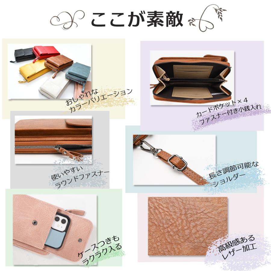 スマホショルダー お財布 スマホポーチの素敵ポイント