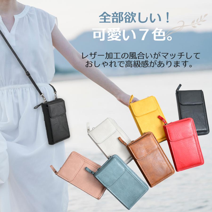 スマホショルダー お財布 コーデに合わせて選べる７色