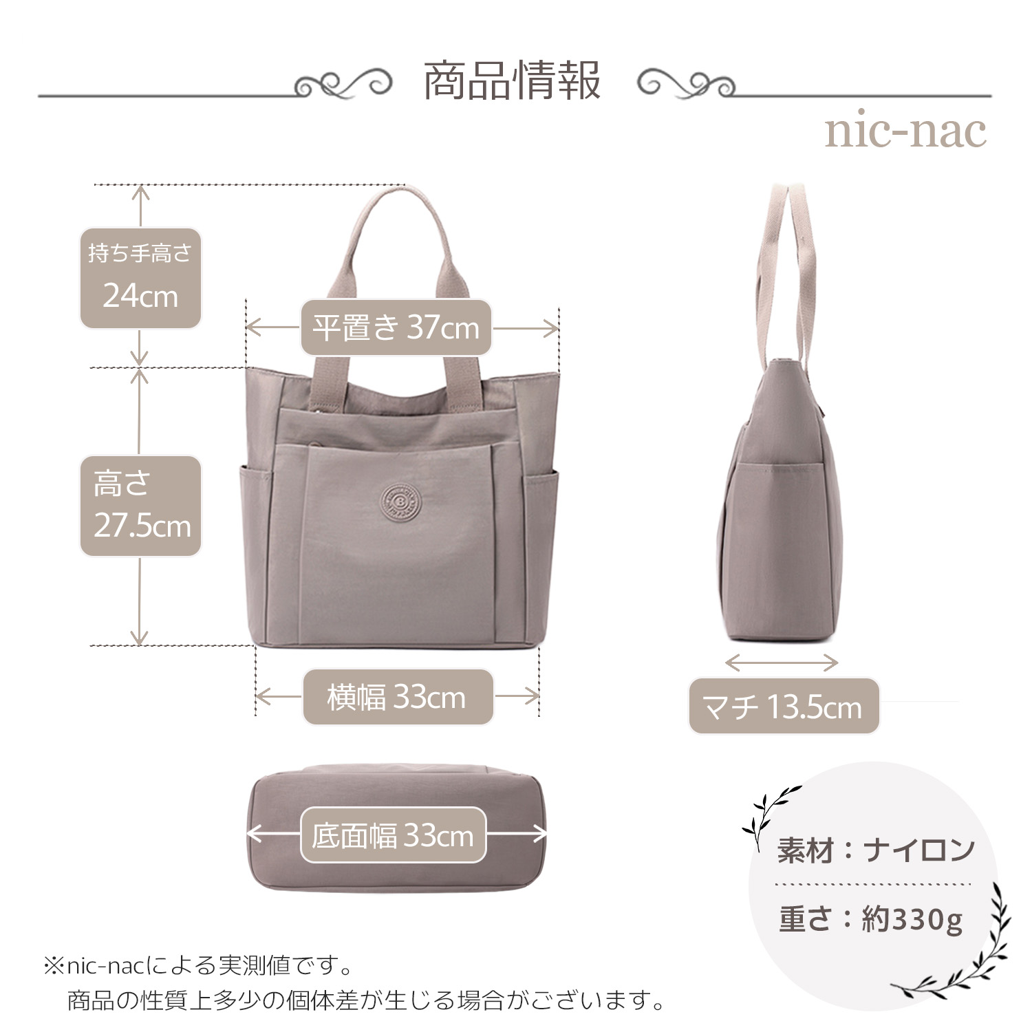 撥水トートバッグ 商品情報