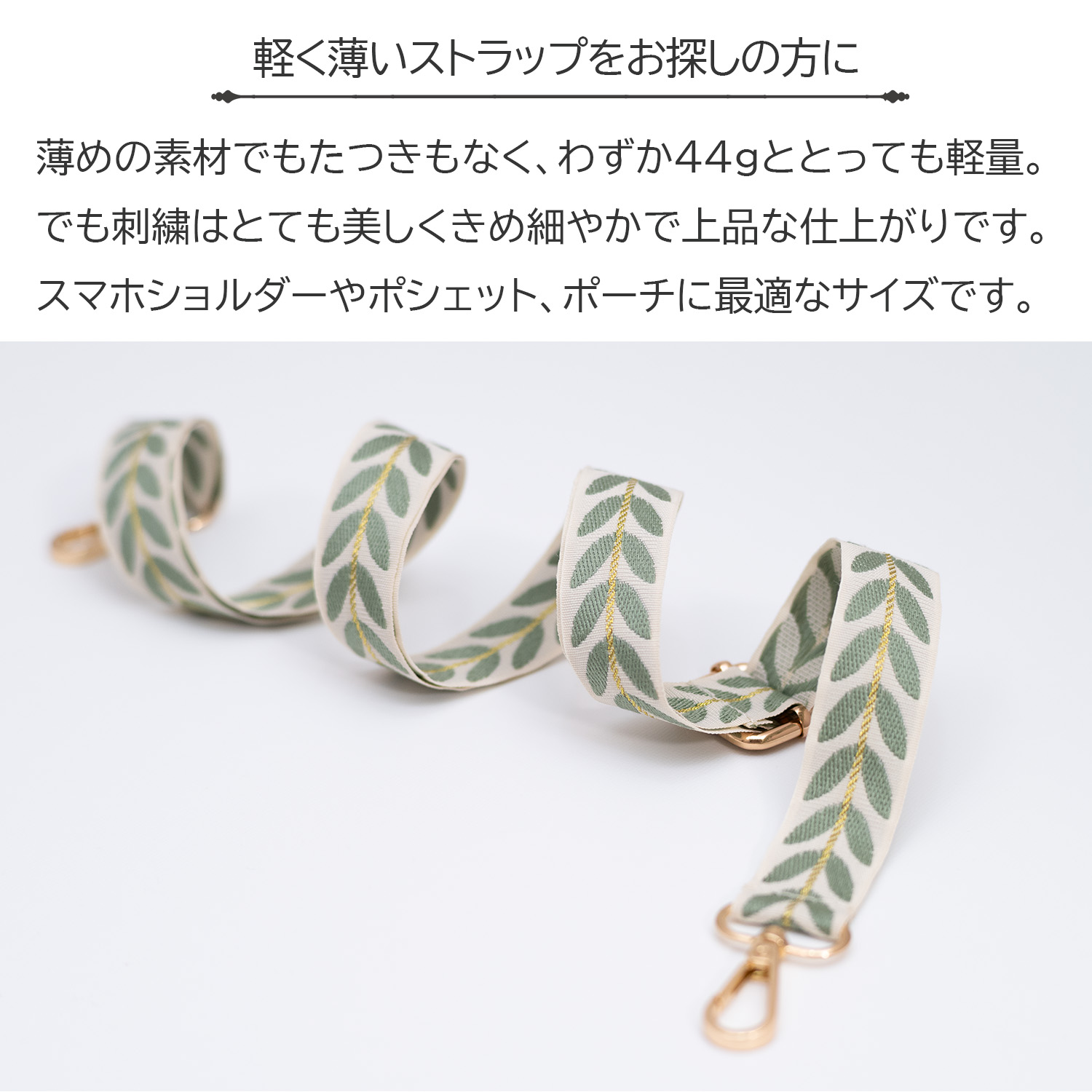 ショルダーストラップ 軽量