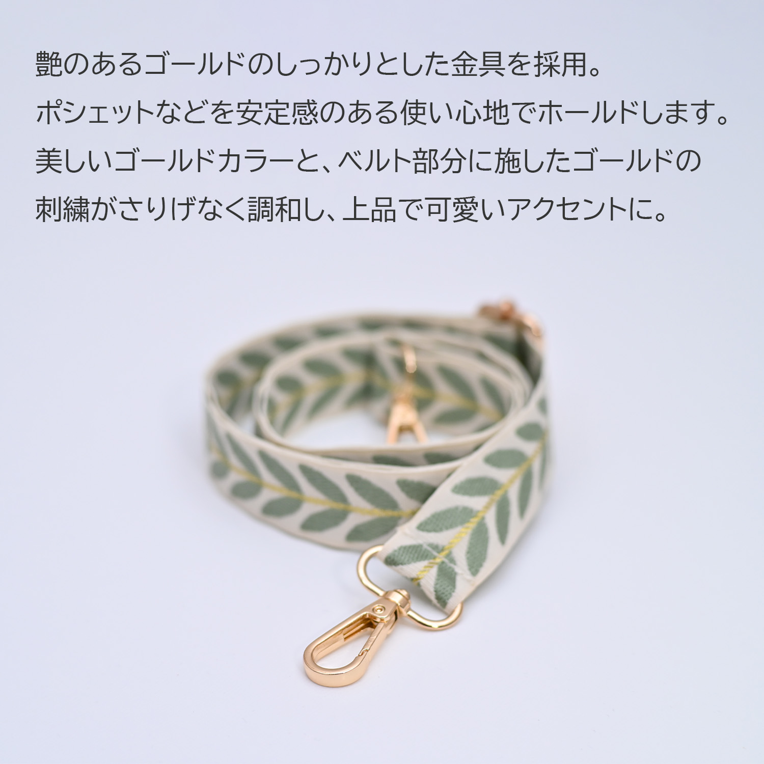 ショルダーストラップ 金具