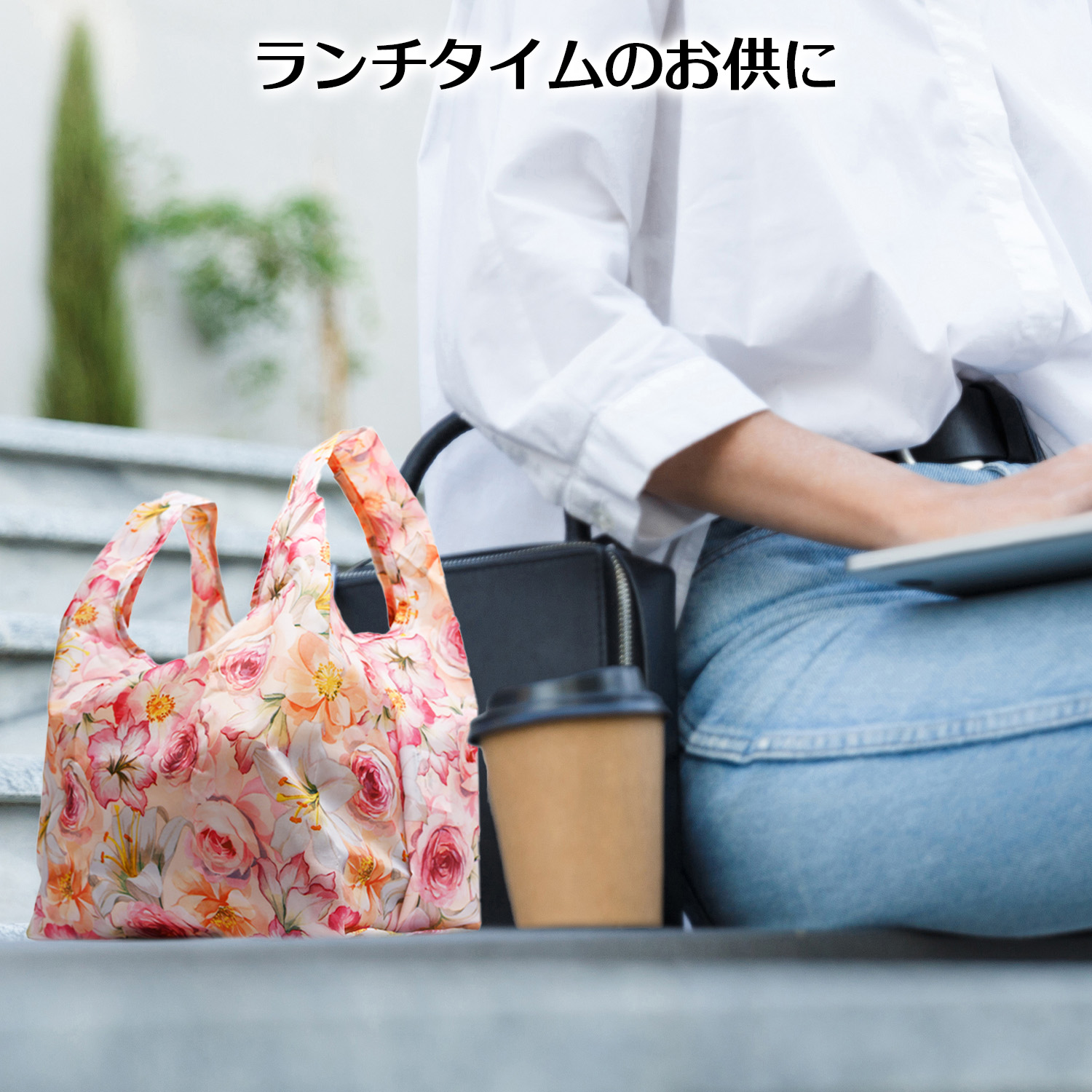 コンビニエコバッグのシチュエーション1