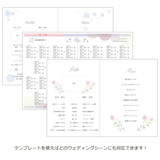 席次表セット 手作りキット　マルアイ　プリマージュ　プレーン　ネイビー　PM-31A4