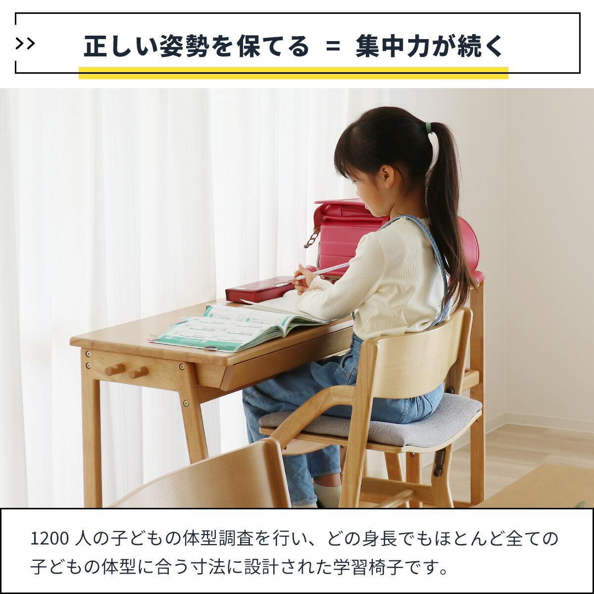 学習椅子 子供 木製 姿勢 学習チェア 勉強イス キッズ 高さ調節 入学