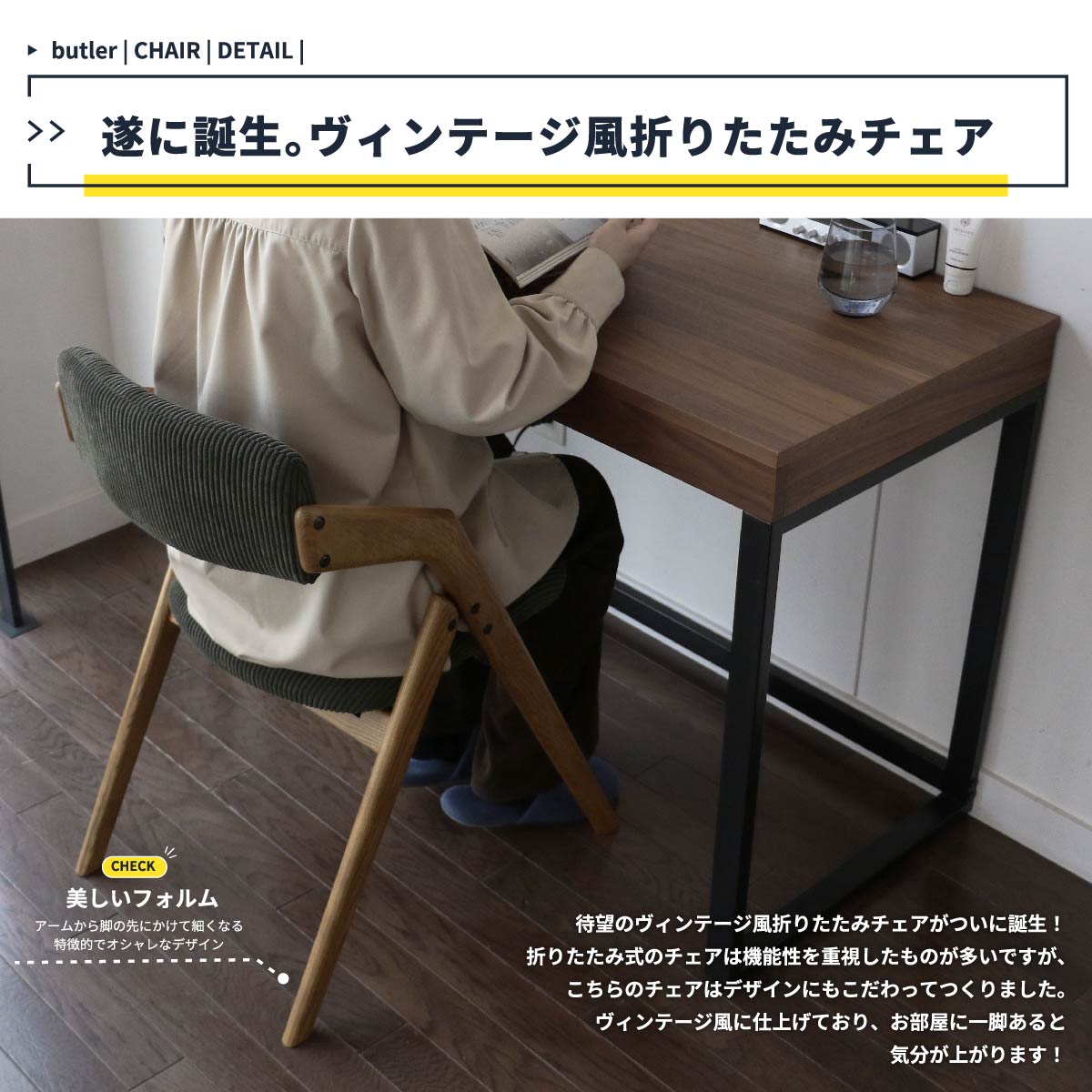 折りたたみチェア ダイニングチェア イス チェア 椅子 木製 リビング