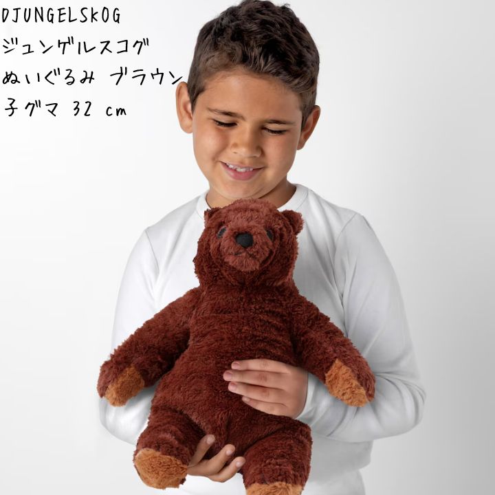 イケア（IKEA） ギフトラッピング無料 ぬいぐるみ DJUNGELSKOG