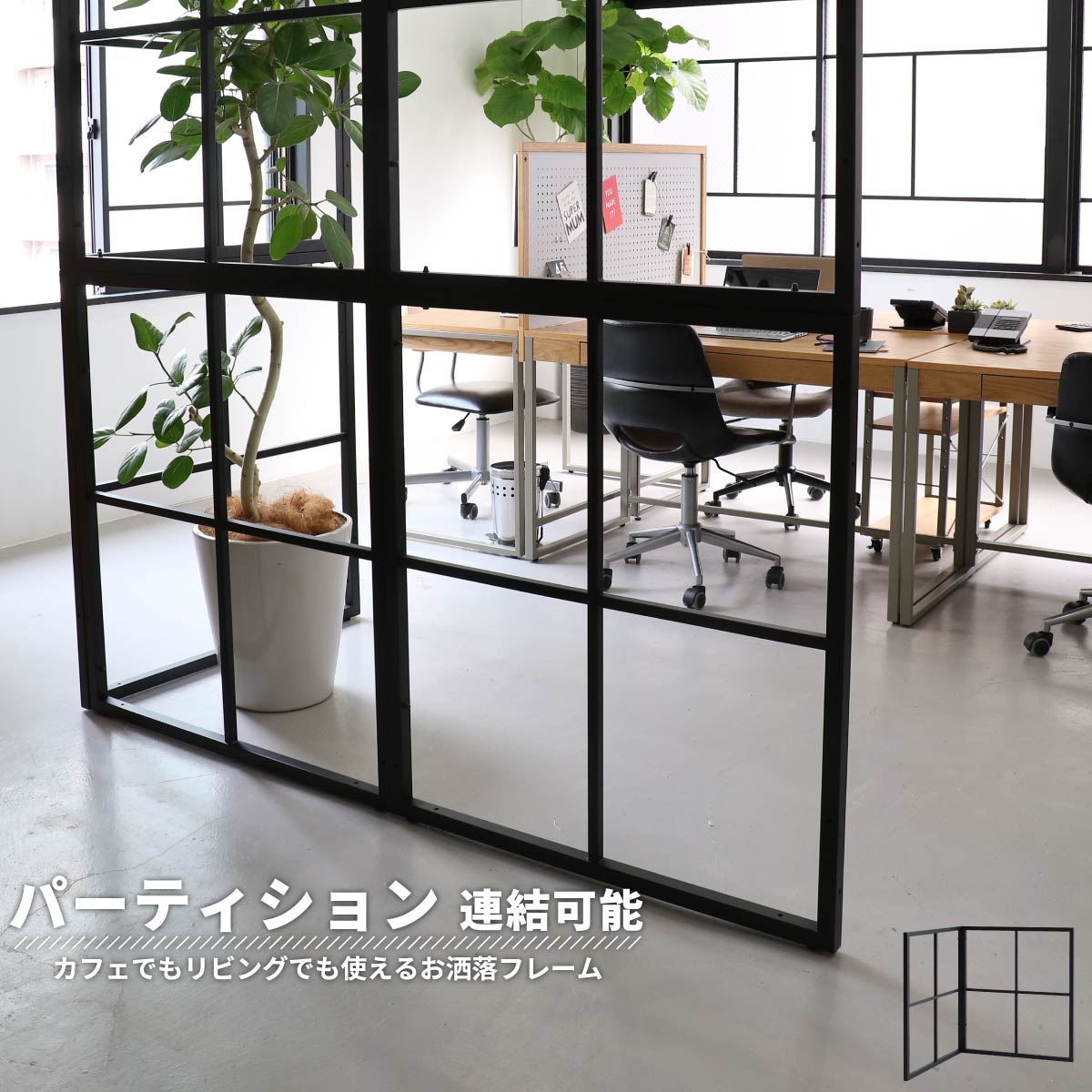 格子/パーテーション imgrc0076634979.jpg