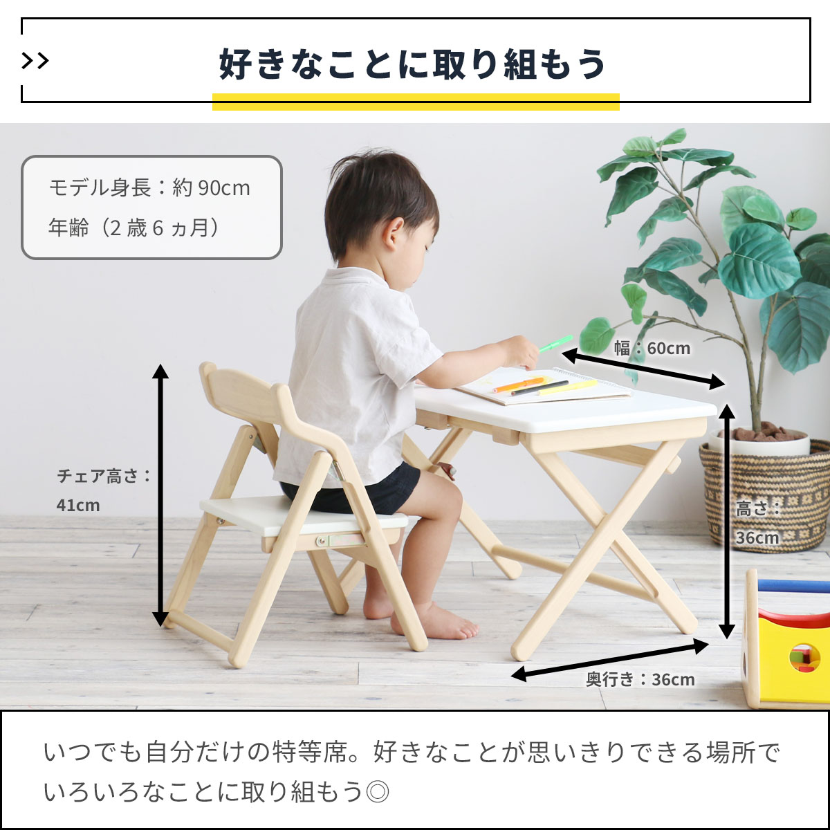 折りたたみ機能付きデスク＆チェアセット 安全機能 多目的 子供用 デスクセット 机セット 子供 椅子 机 天然木 Kids Desk＆Chair  Set -noah-
