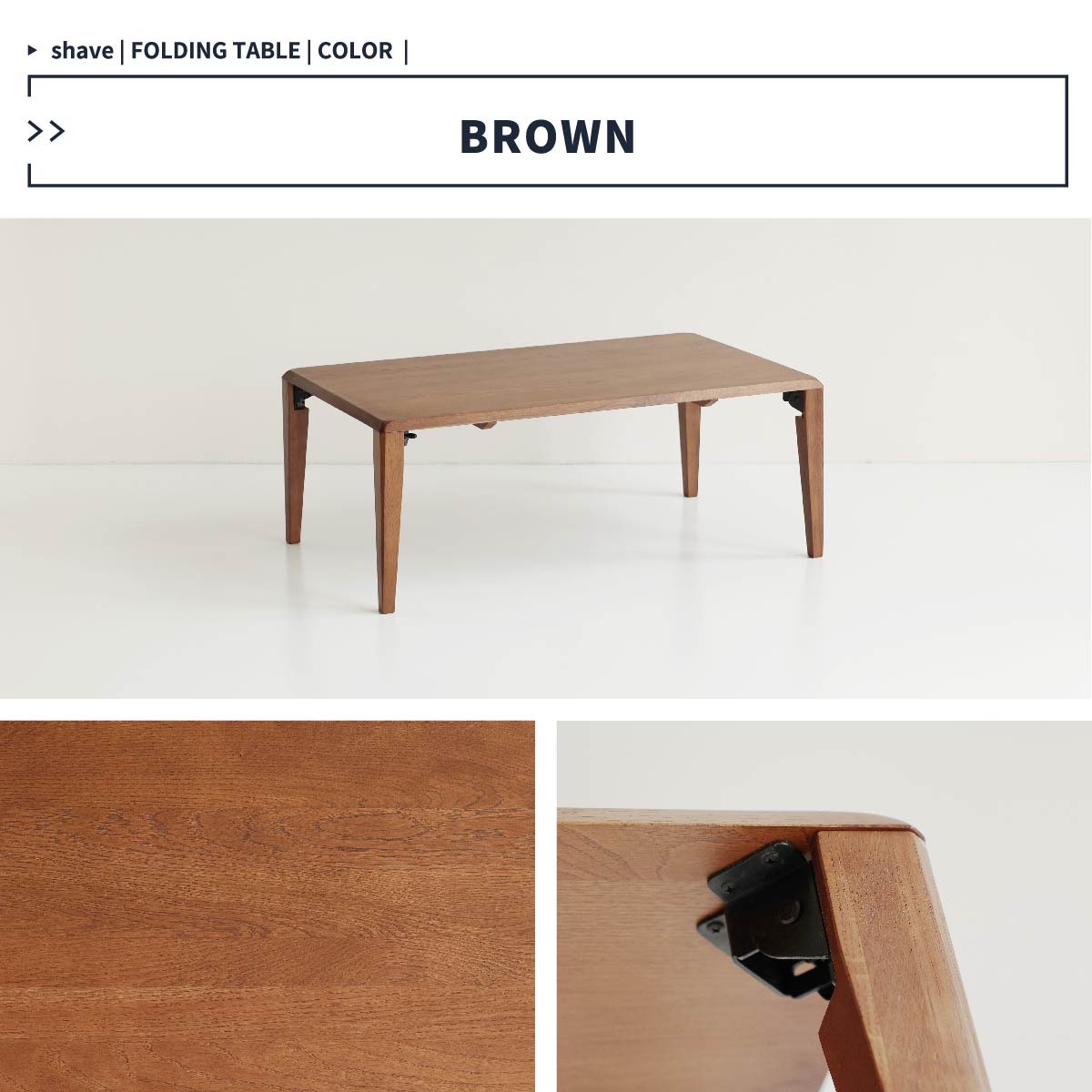 テーブル 折りたたみテーブル ローテーブル リビングテーブル 幅90 奥行55 高さ35 オーク ナチュラル ブラウン Folding Table  -shave- ILT-3650